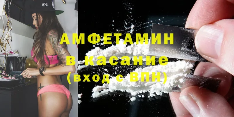 Amphetamine 97%  как найти закладки  Биробиджан 