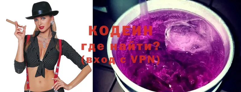 Codein напиток Lean (лин)  Биробиджан 