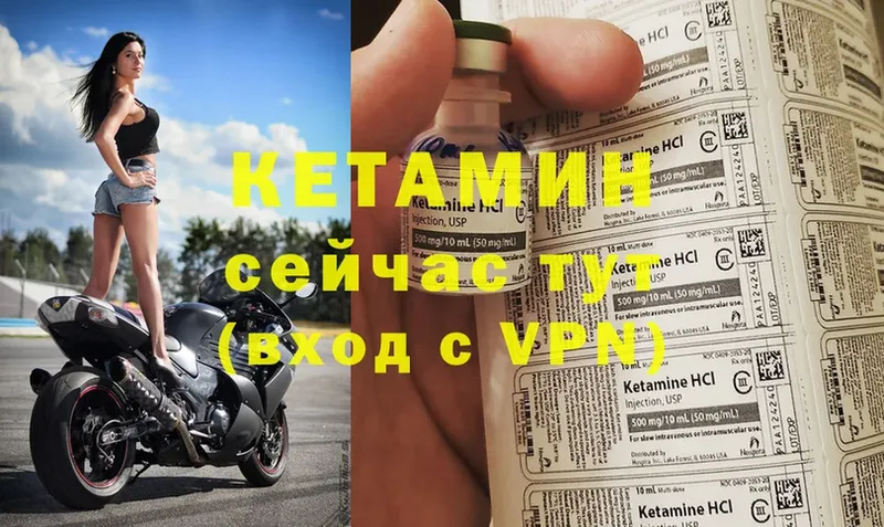 дарнет шоп  Биробиджан  Кетамин ketamine 