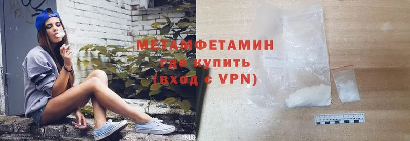 Метамфетамин витя  Биробиджан 